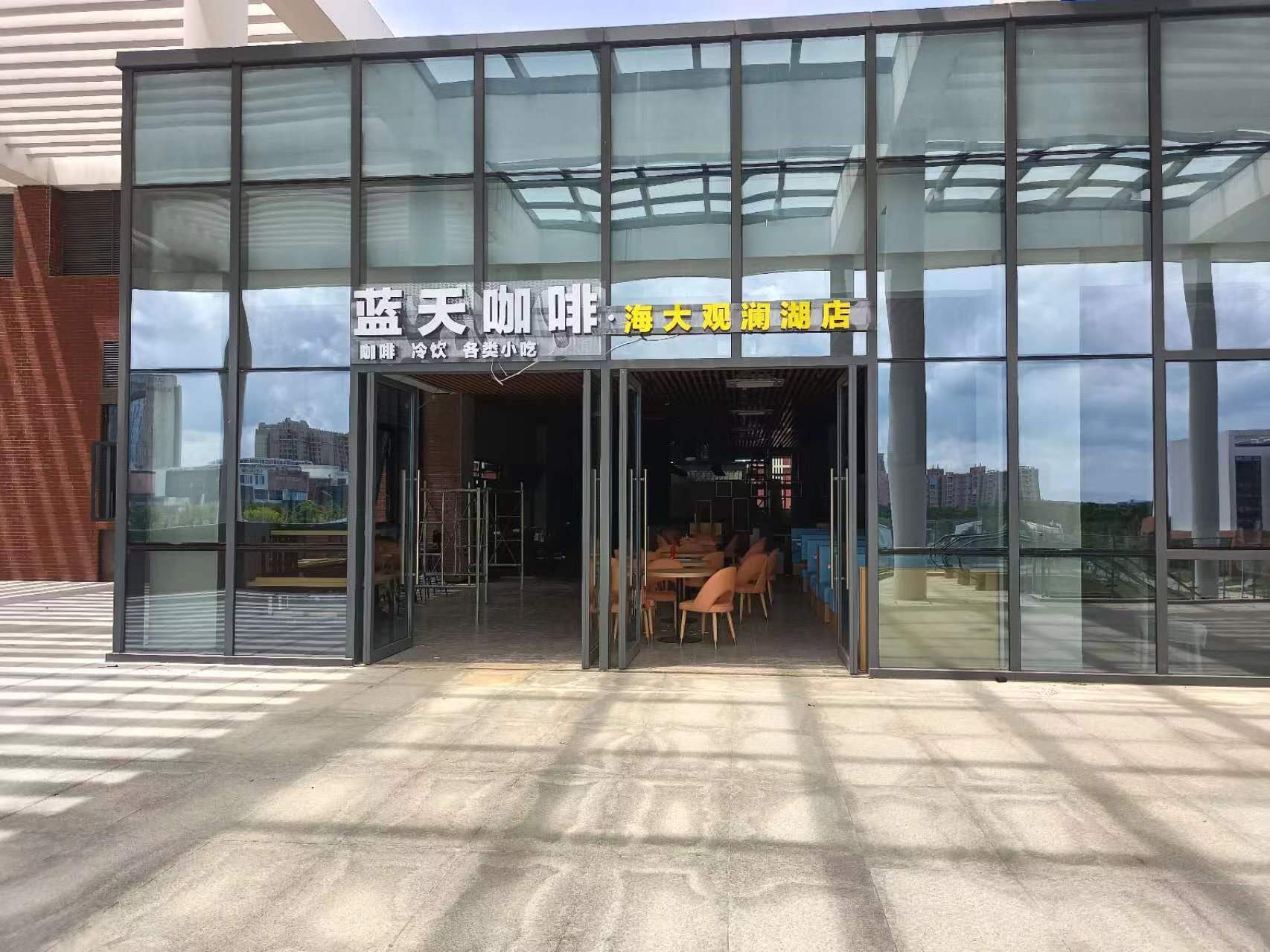 Lantian Coffee shop on Hainan University campus